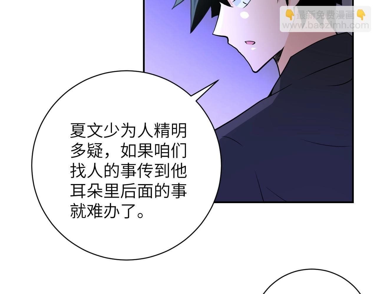第67话 无可挽回得结局