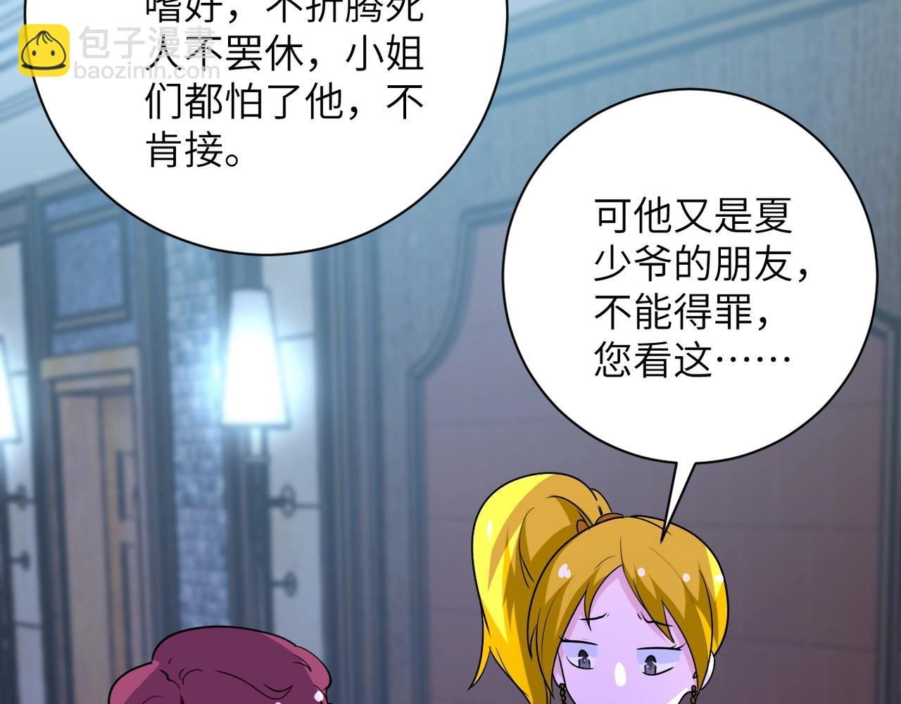 第67话 无可挽回得结局
