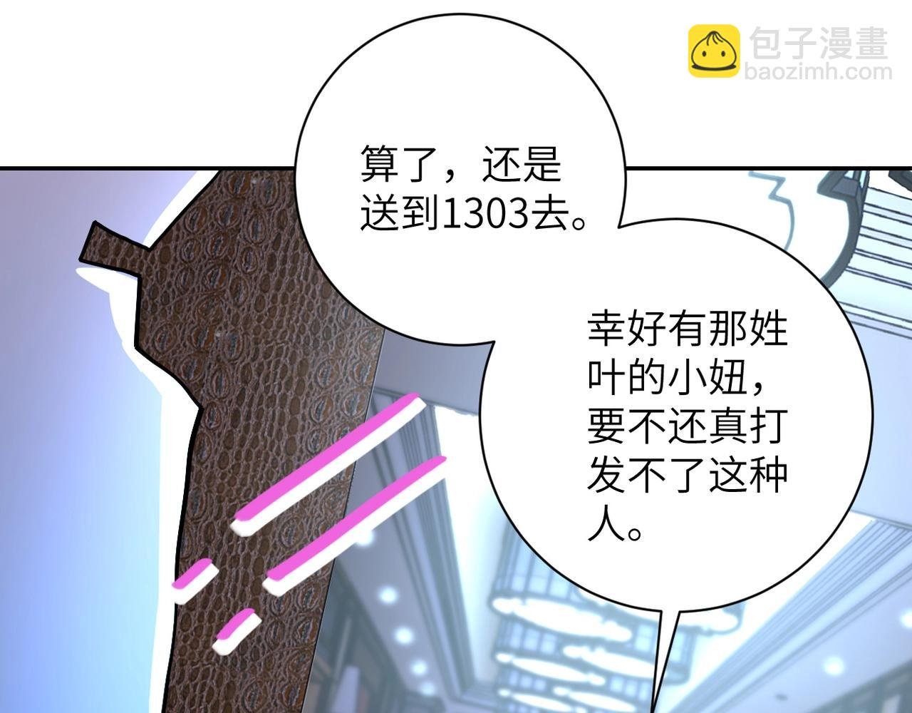 第67话 无可挽回得结局