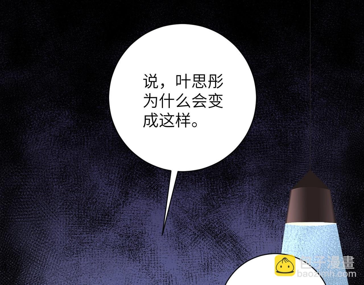 第68话 偿命时间到..