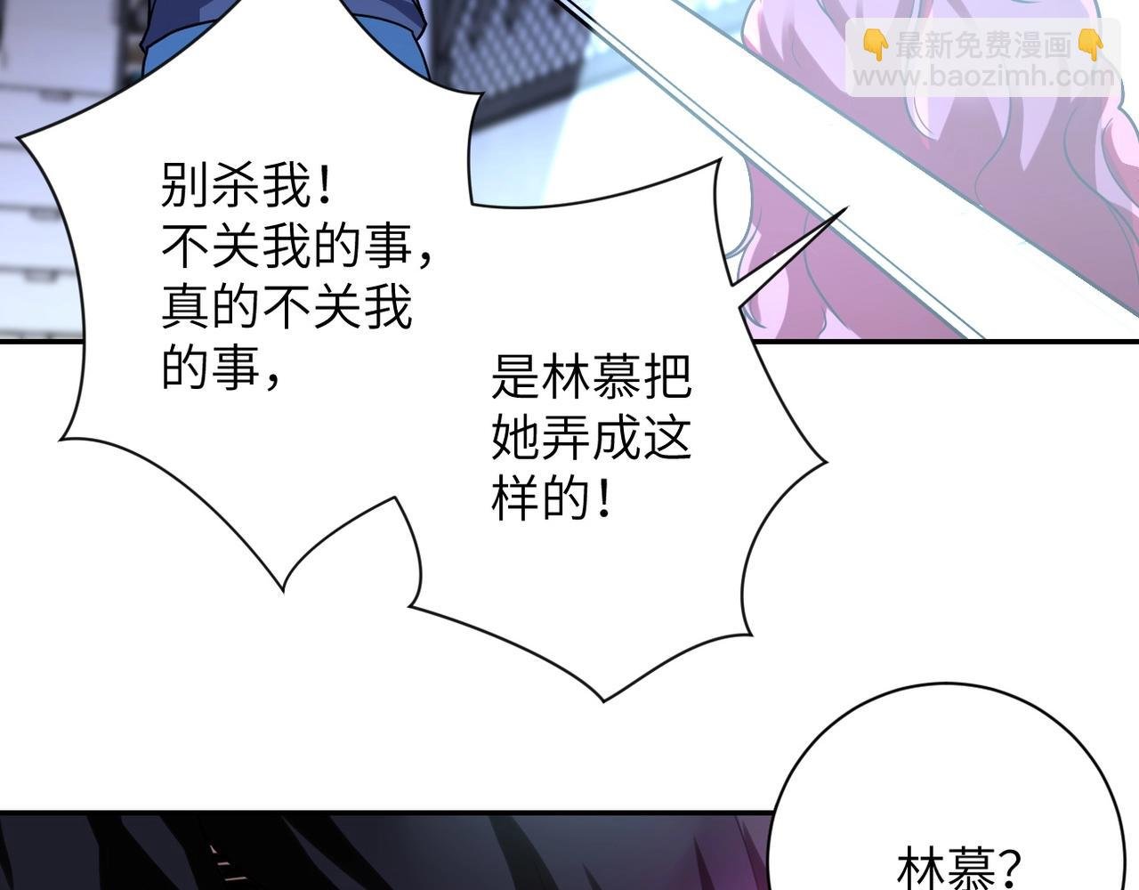 第68话 偿命时间到..