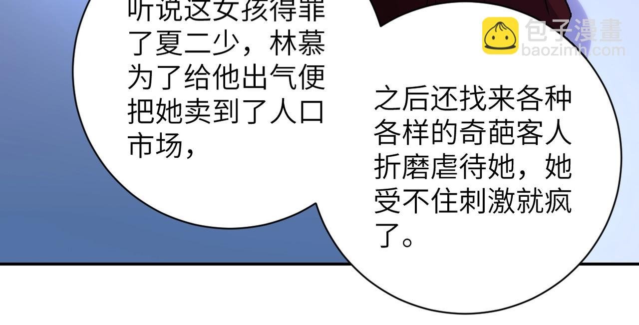 第68话 偿命时间到..