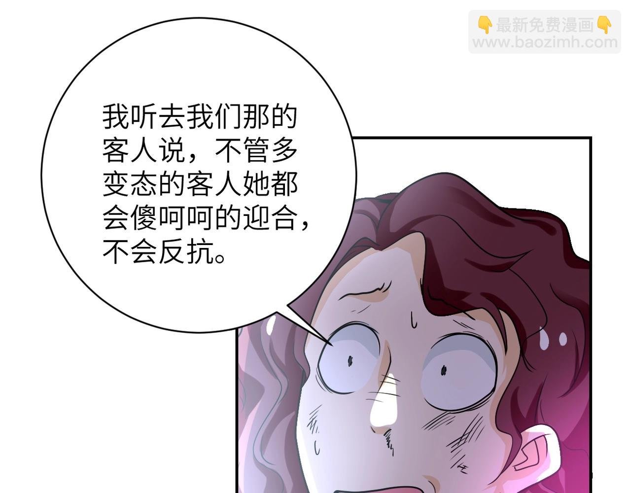 第68话 偿命时间到..