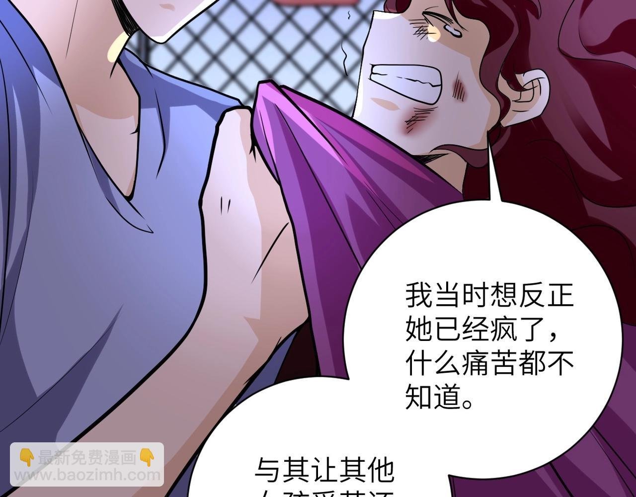 第68话 偿命时间到..