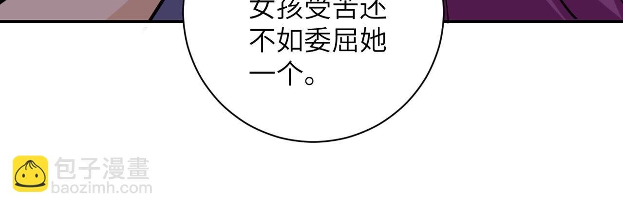 第68话 偿命时间到..