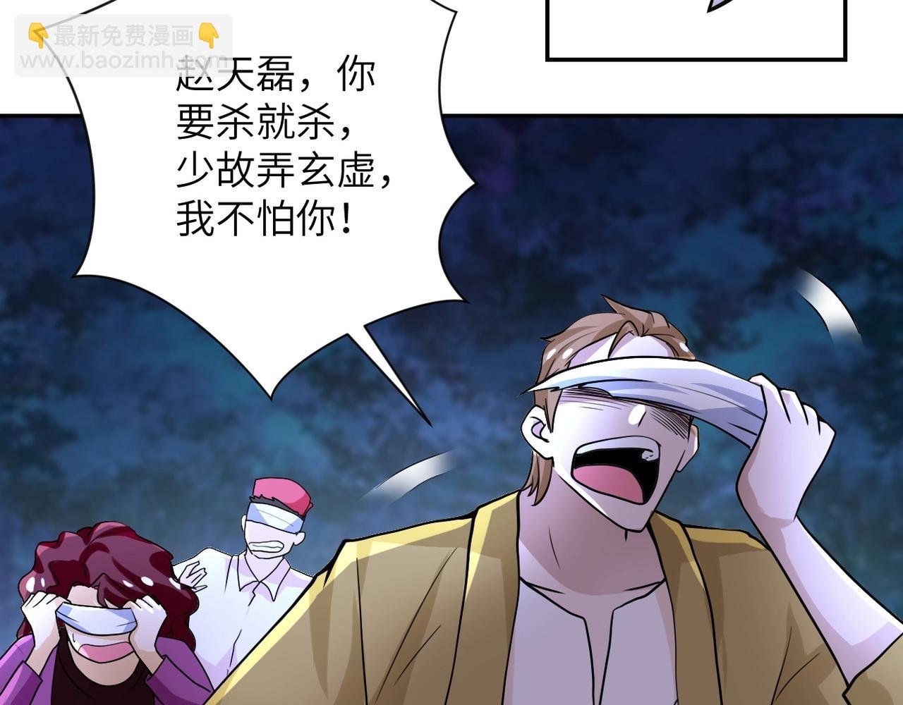 第68话 偿命时间到..