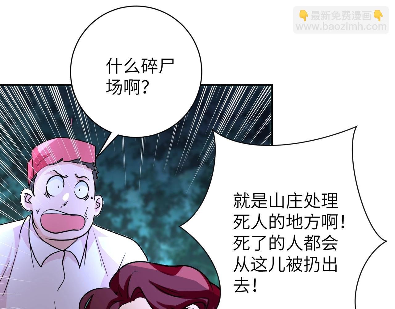 第68话 偿命时间到..