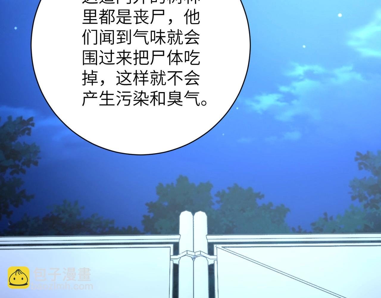 第68话 偿命时间到..