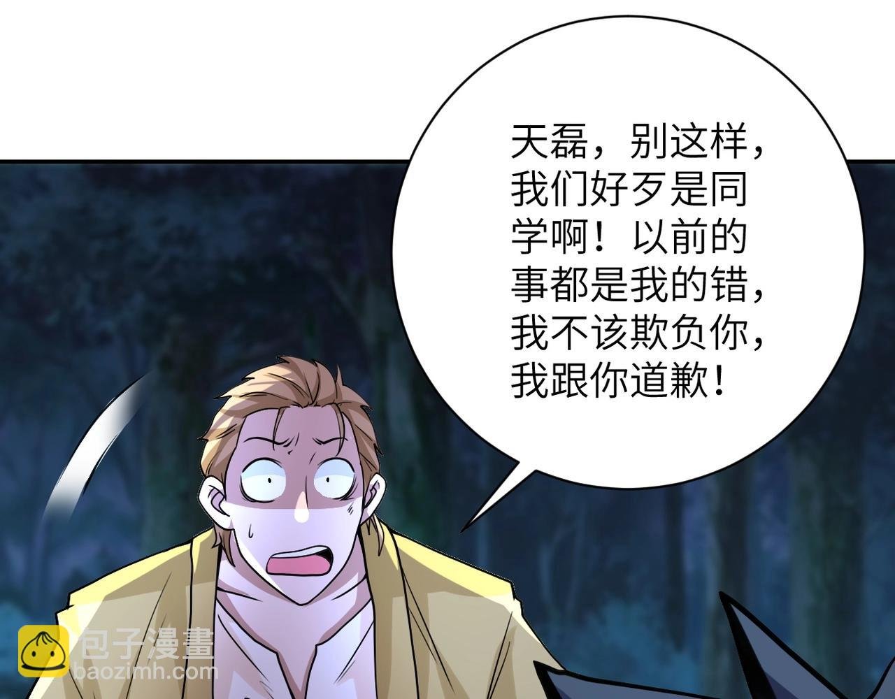 第68话 偿命时间到..