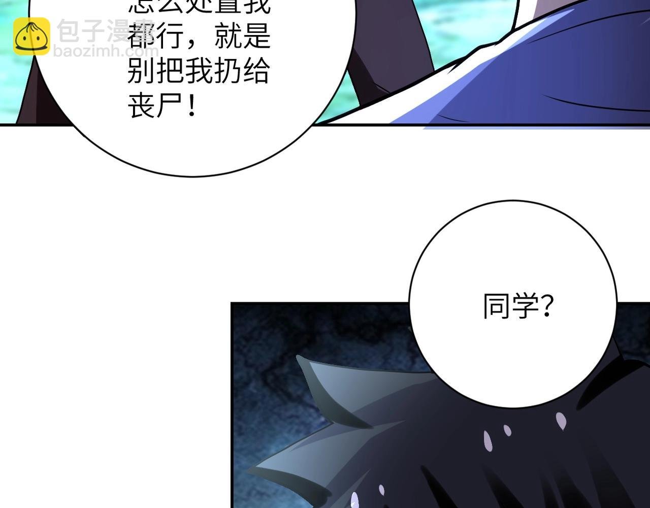 第68话 偿命时间到..
