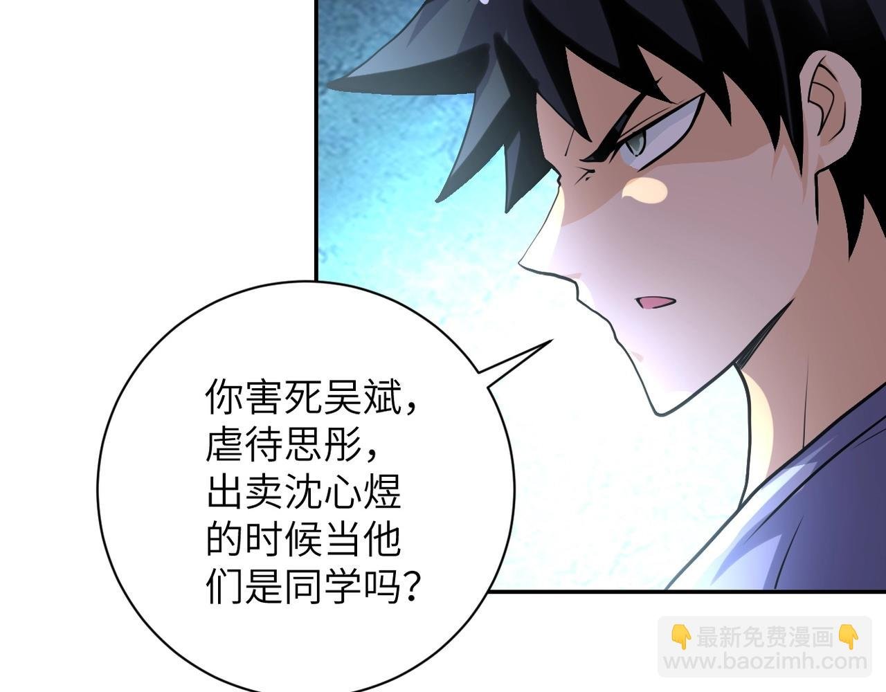 第68话 偿命时间到..