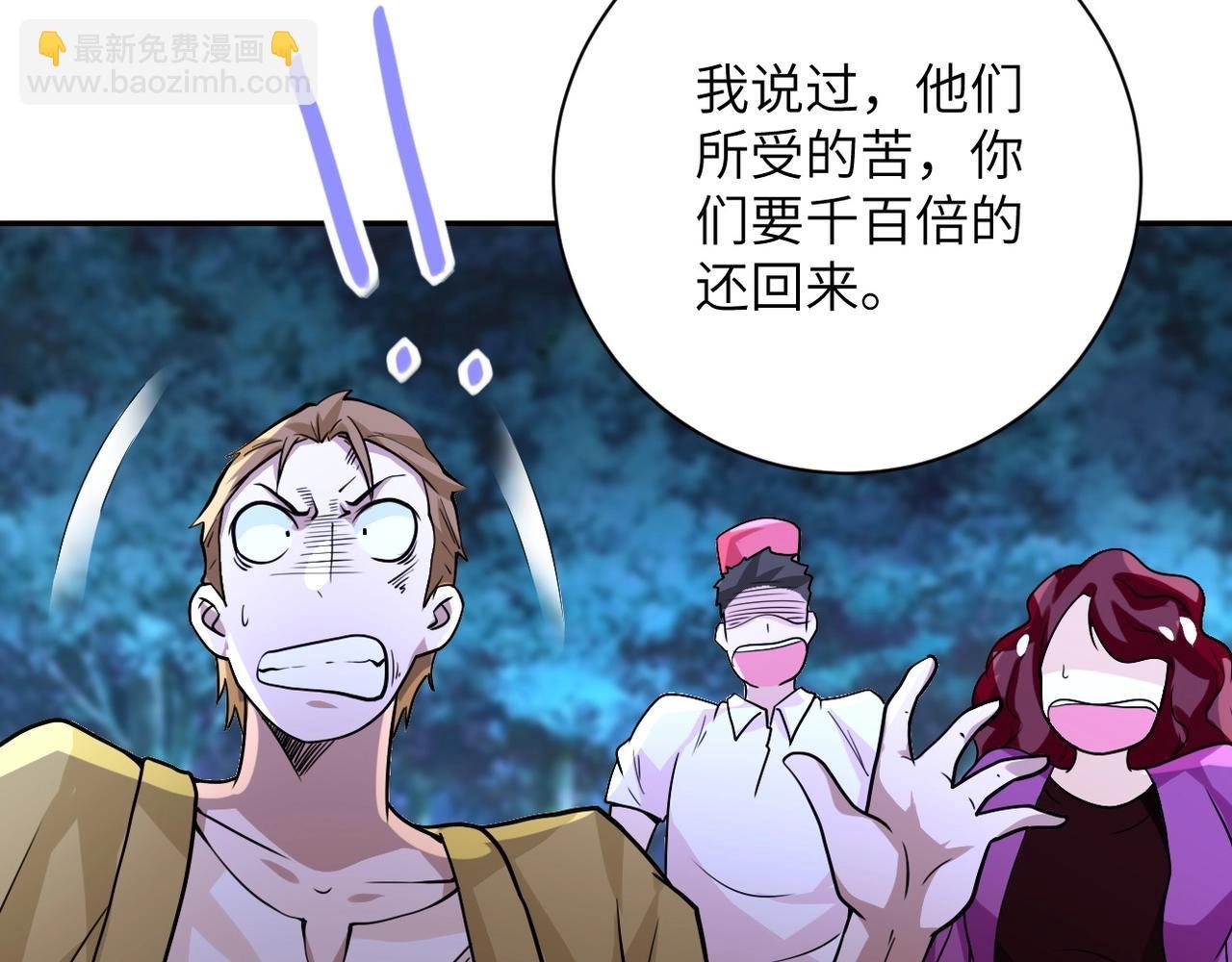 第68话 偿命时间到..