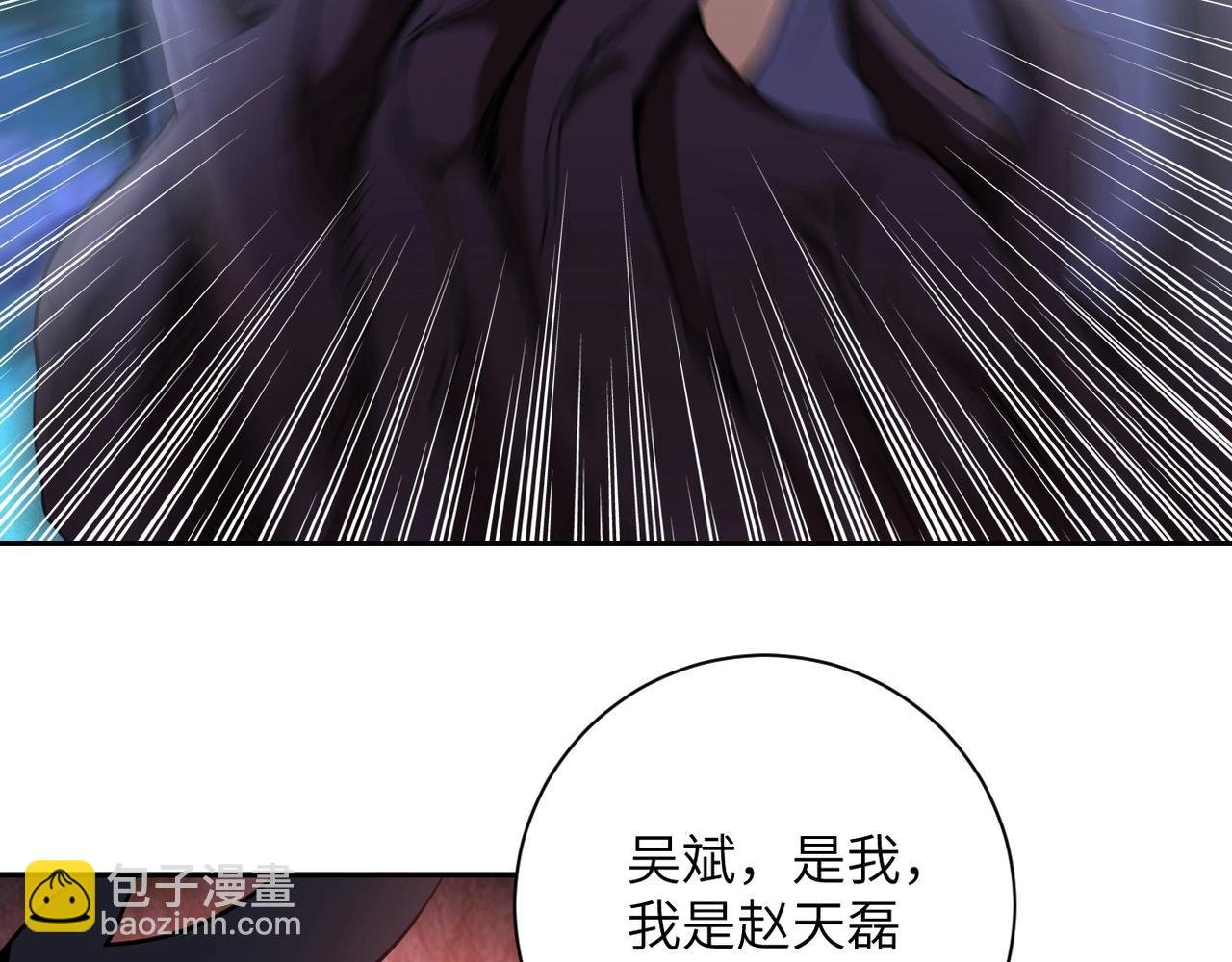 第70话 我们曾经是兄弟