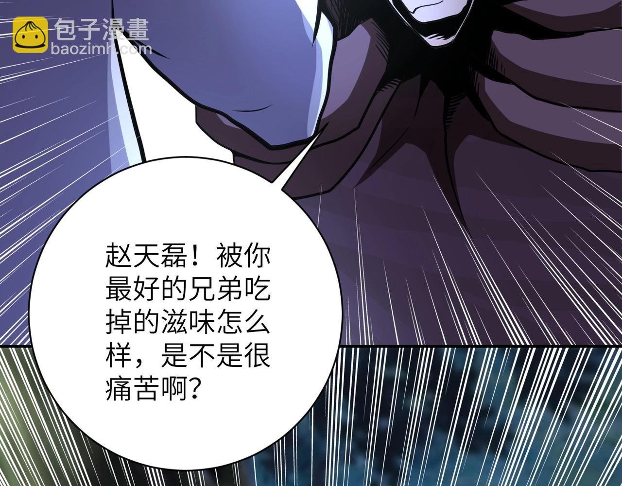 第70话 我们曾经是兄弟