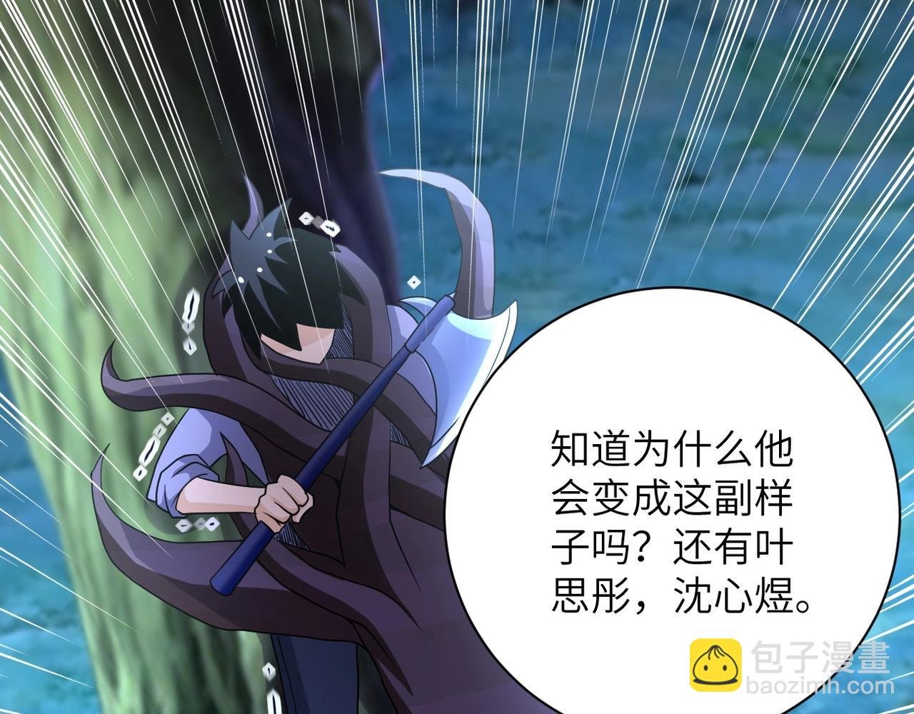 第70话 我们曾经是兄弟