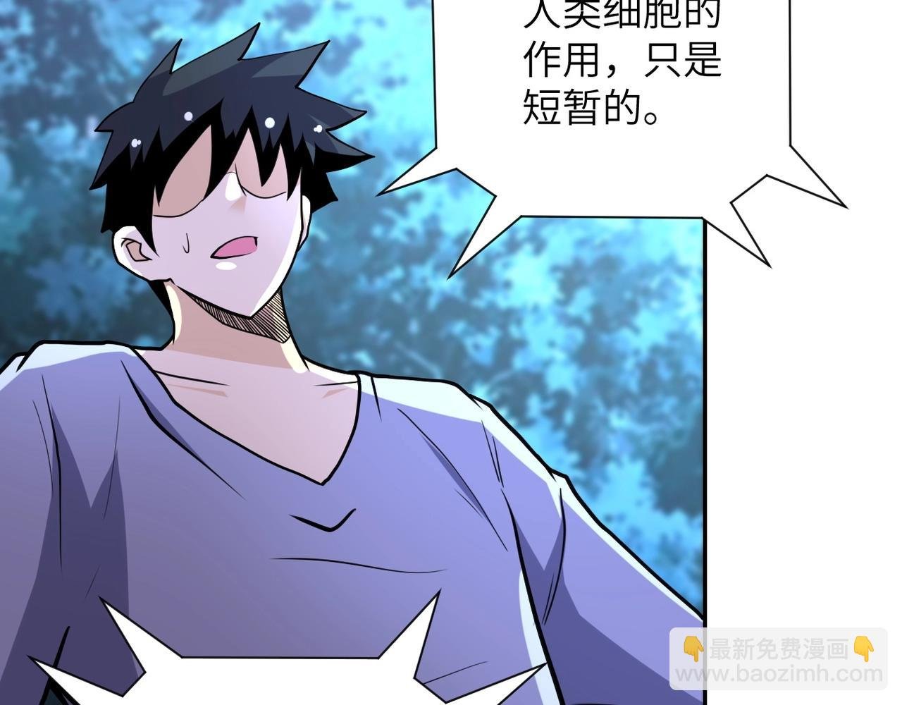 第70话 我们曾经是兄弟