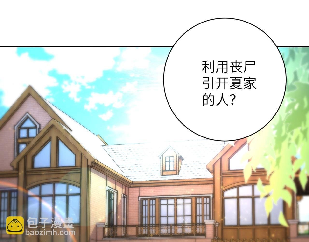 第71话 上门阎王