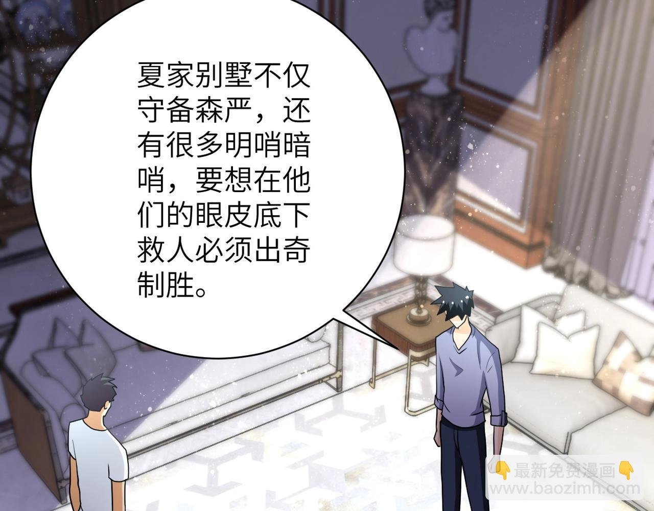 第71话 上门阎王
