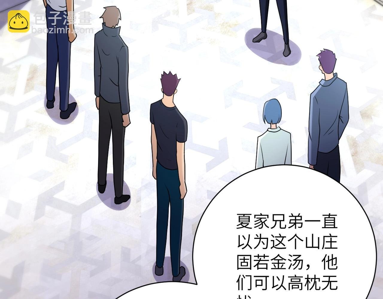 第71话 上门阎王