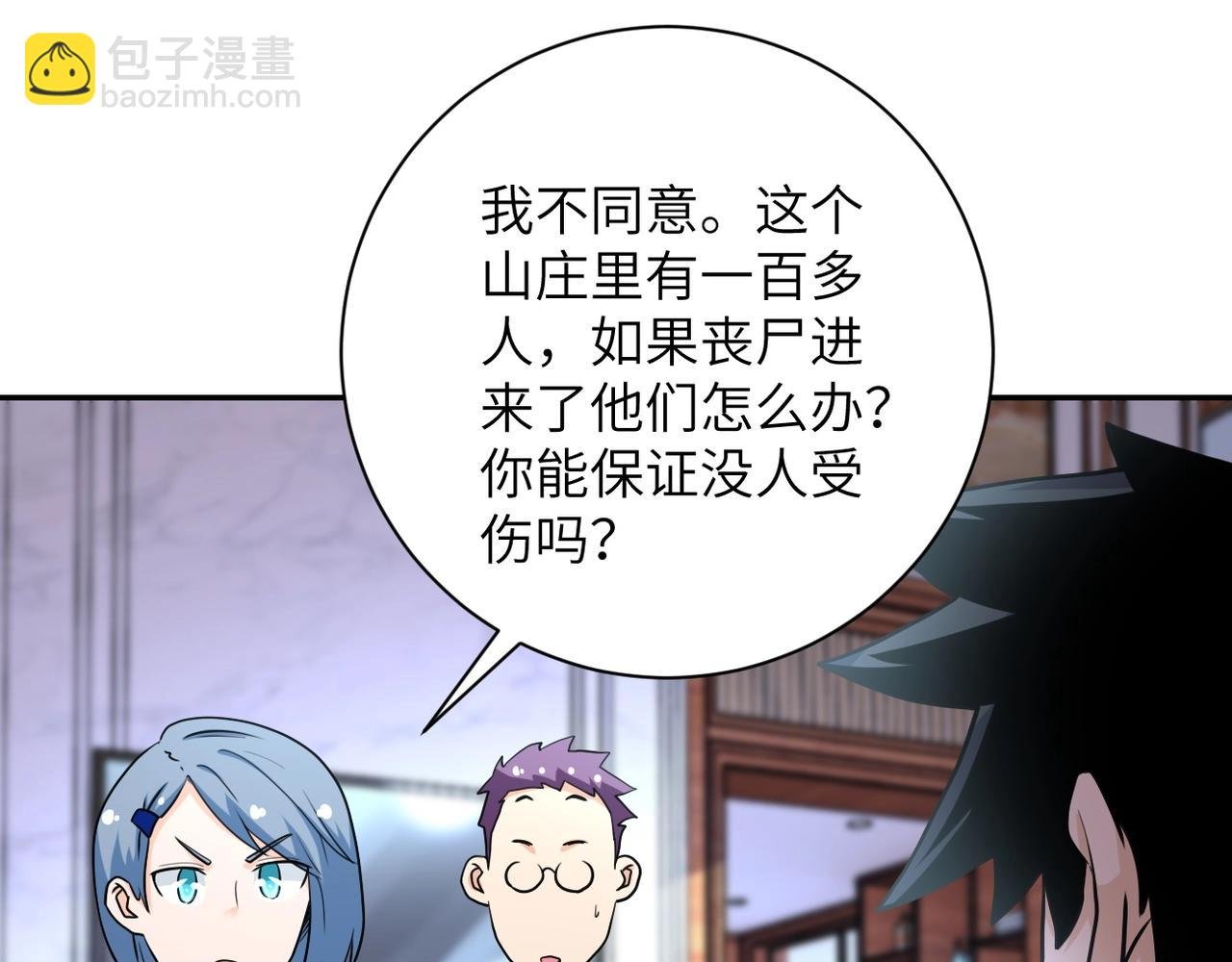 第71话 上门阎王