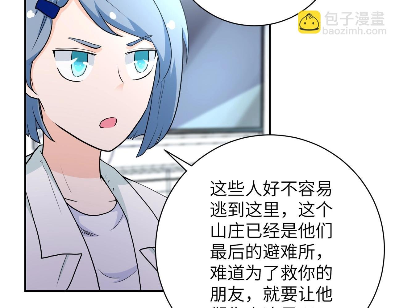 第71话 上门阎王