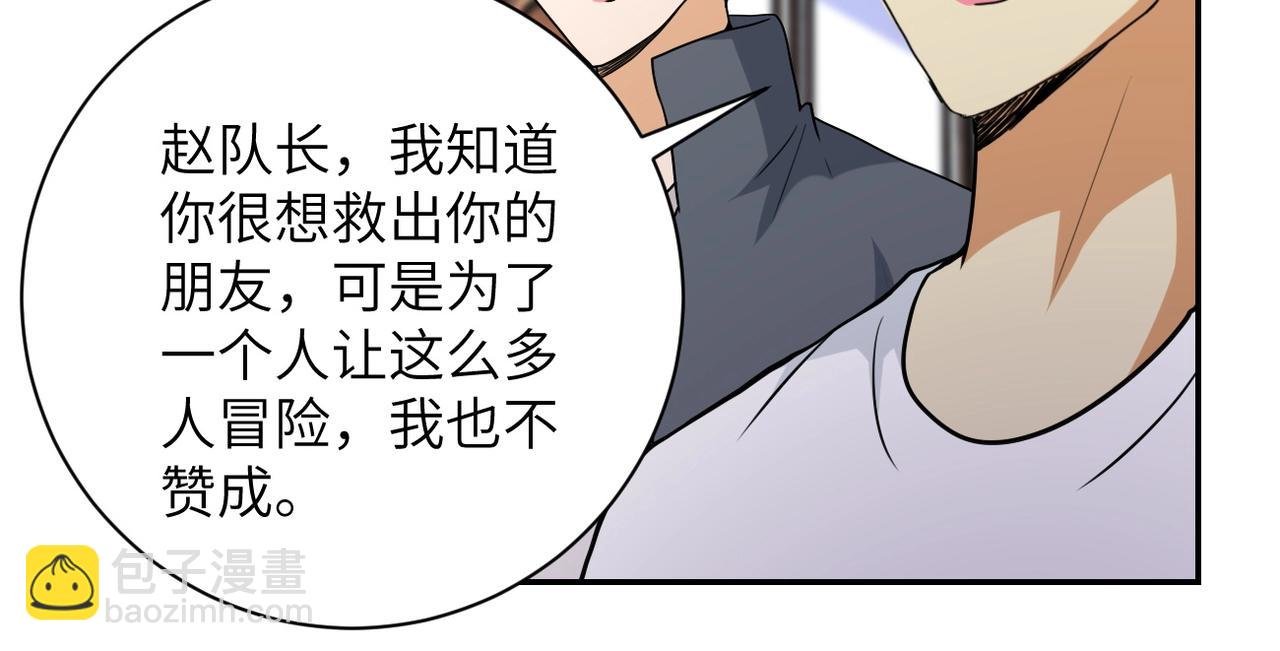 第71话 上门阎王