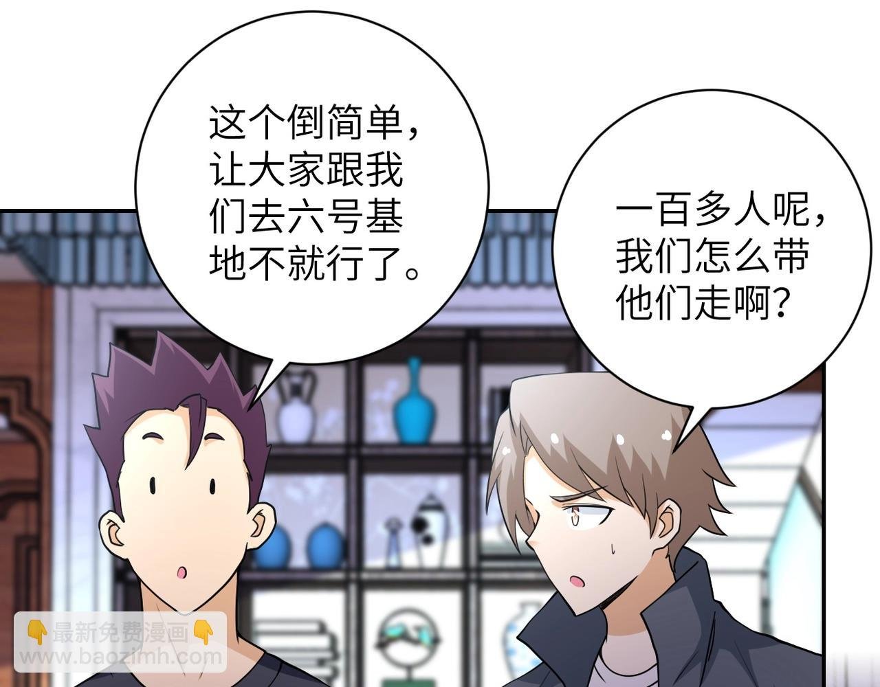 第71话 上门阎王