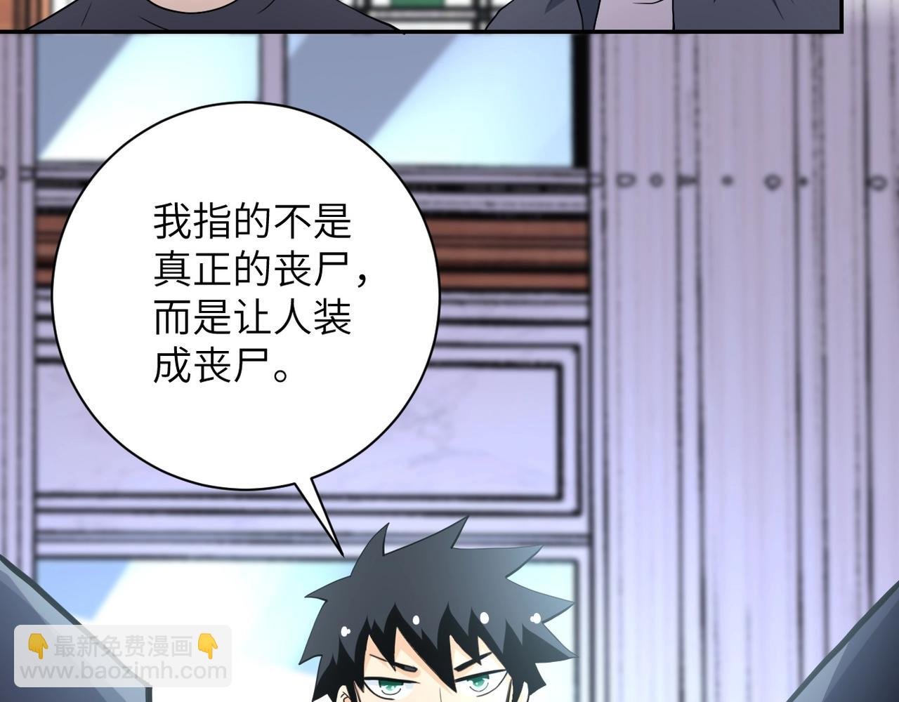 第71话 上门阎王