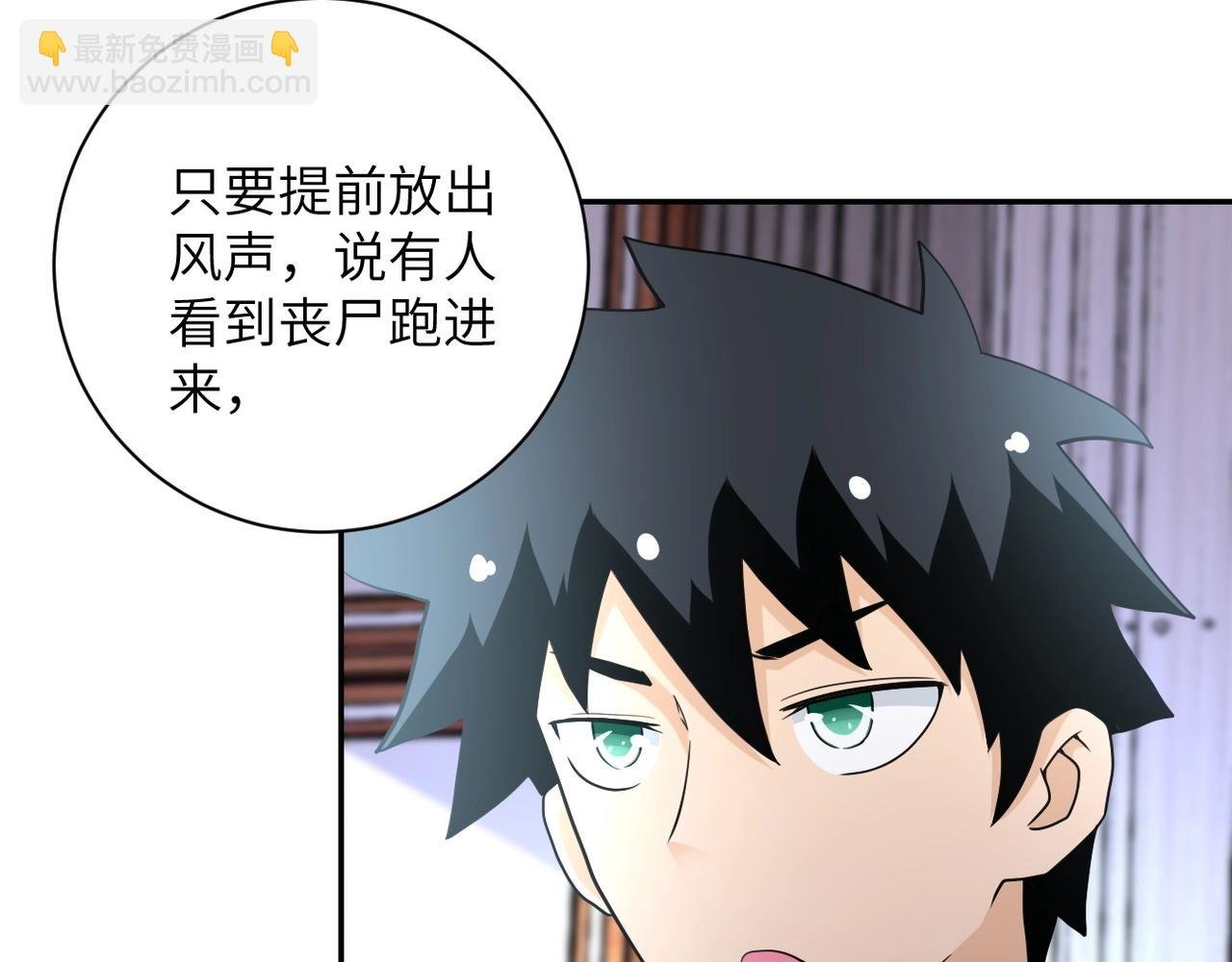 第71话 上门阎王
