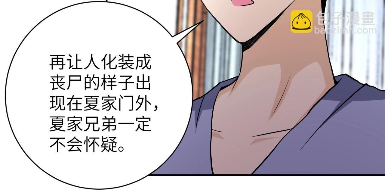 第71话 上门阎王