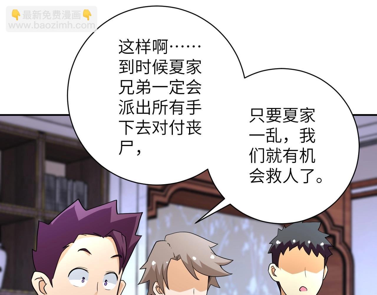 第71话 上门阎王