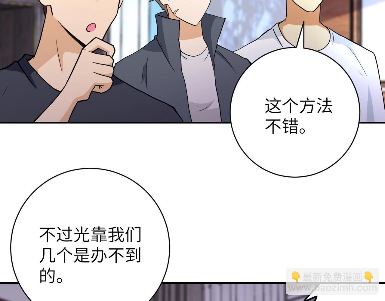 第71话 上门阎王