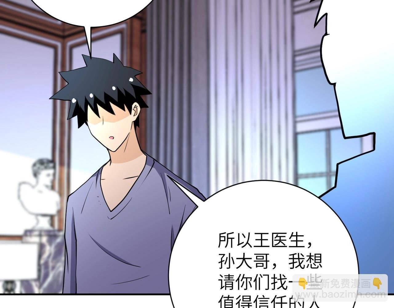 第71话 上门阎王