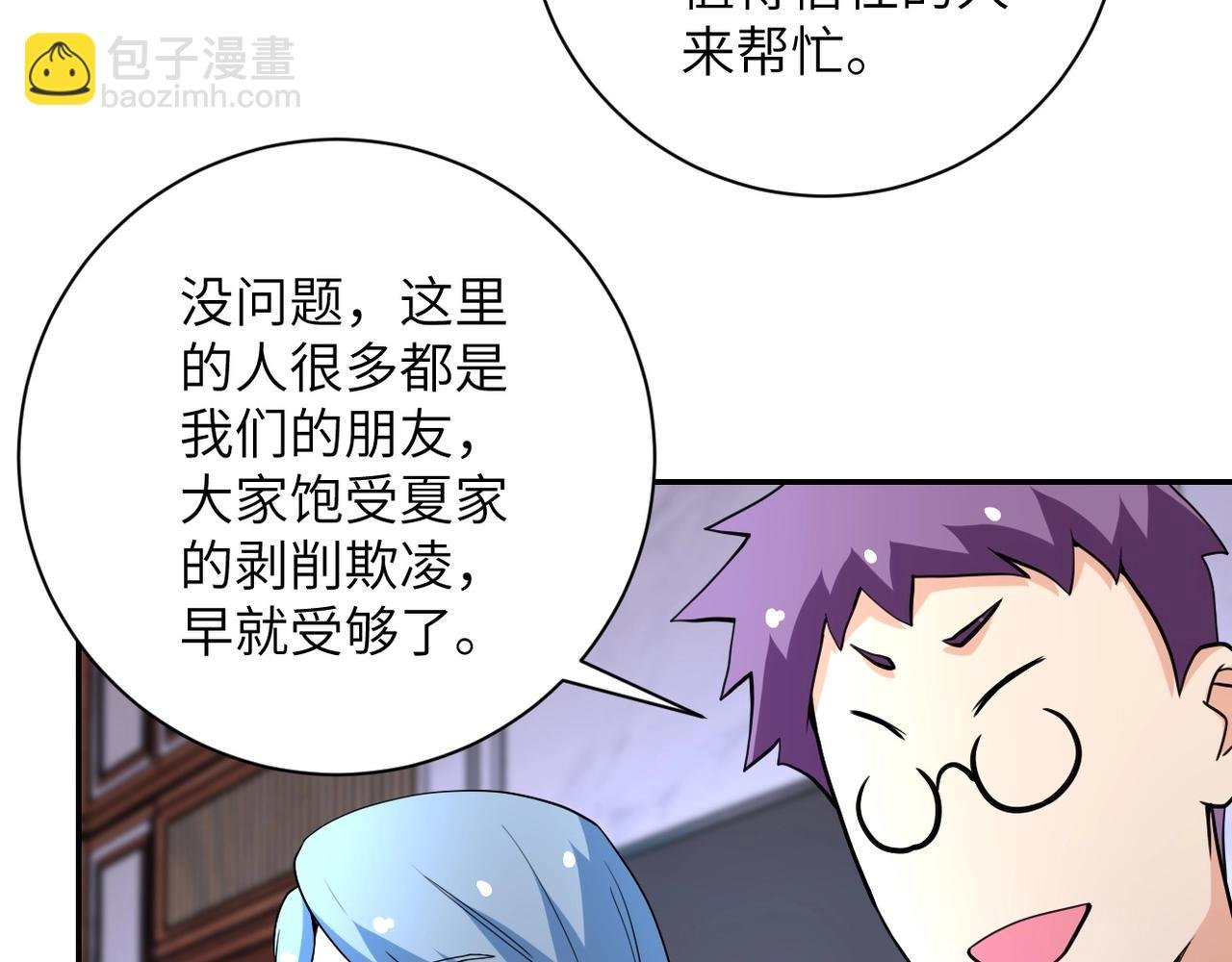 第71话 上门阎王