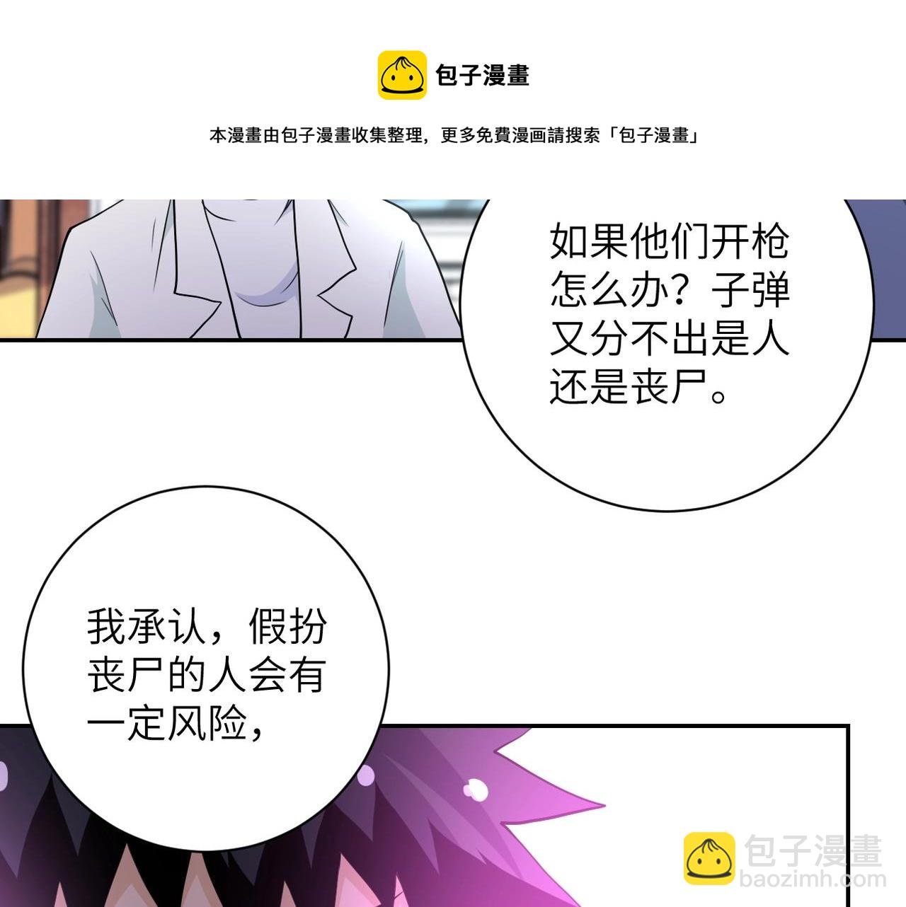 第71话 上门阎王