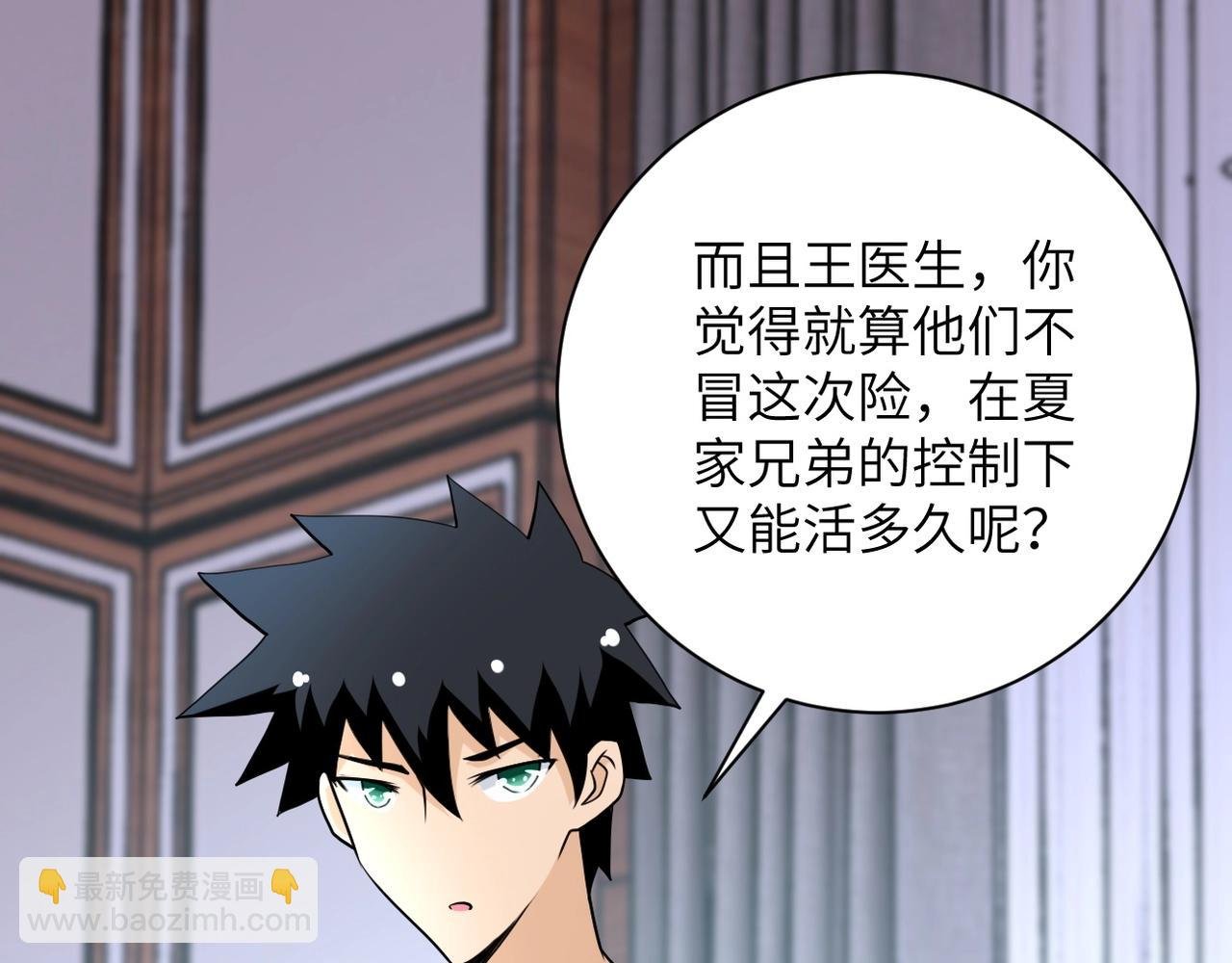 第71话 上门阎王