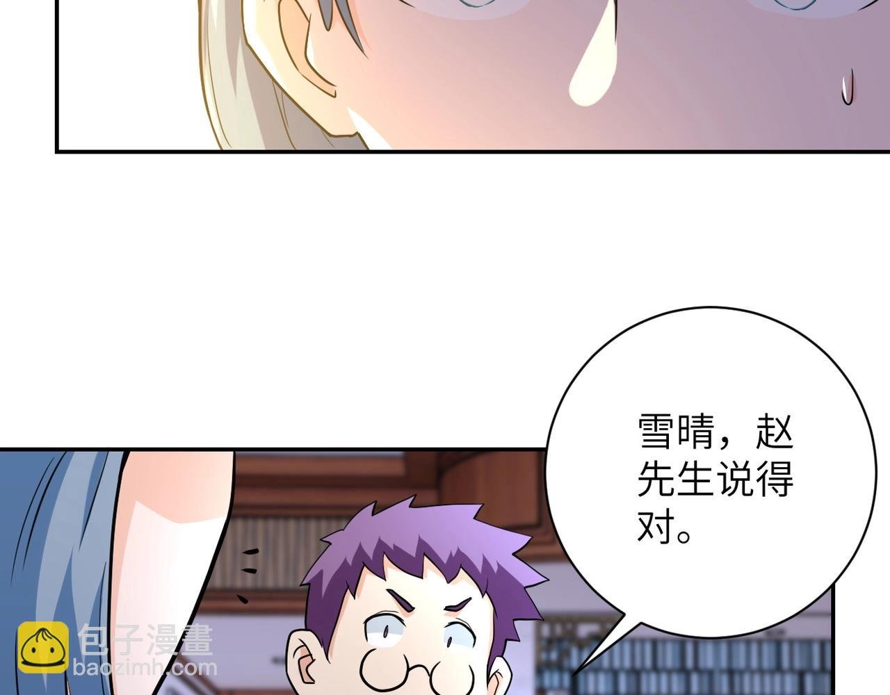 第71话 上门阎王