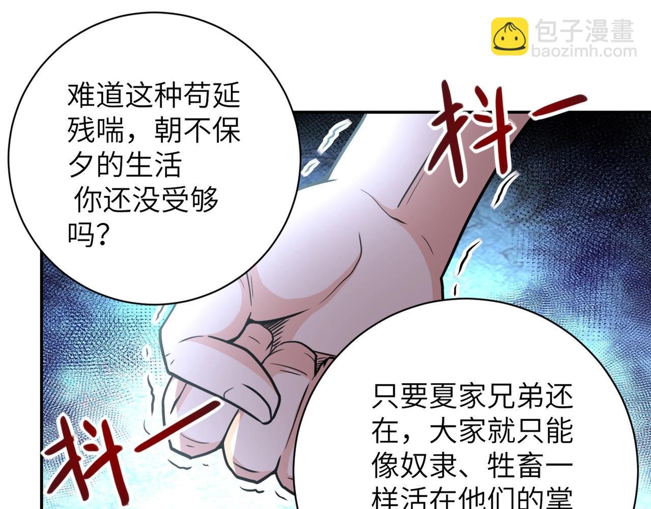 第71话 上门阎王