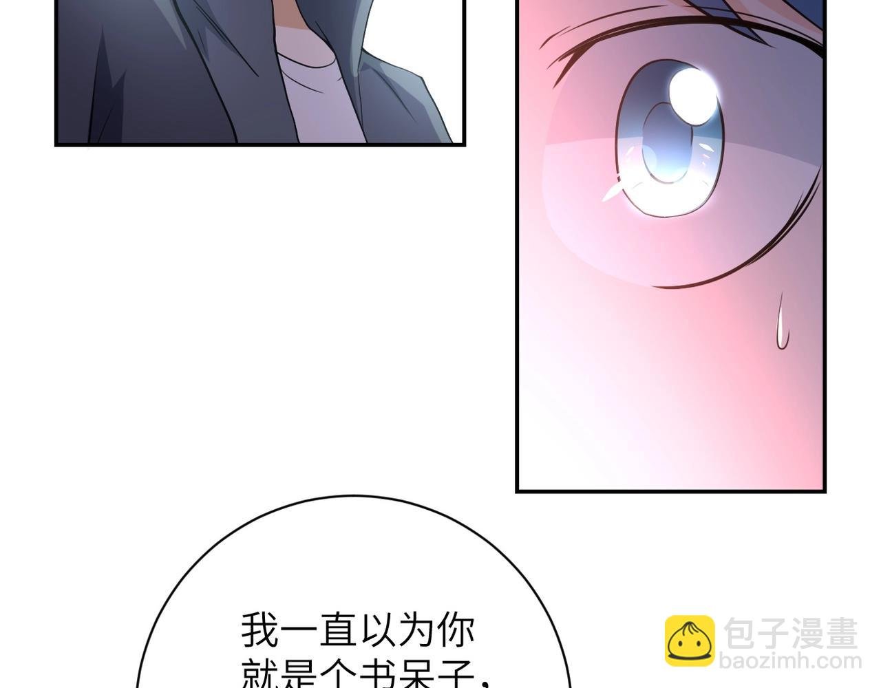 第71话 上门阎王