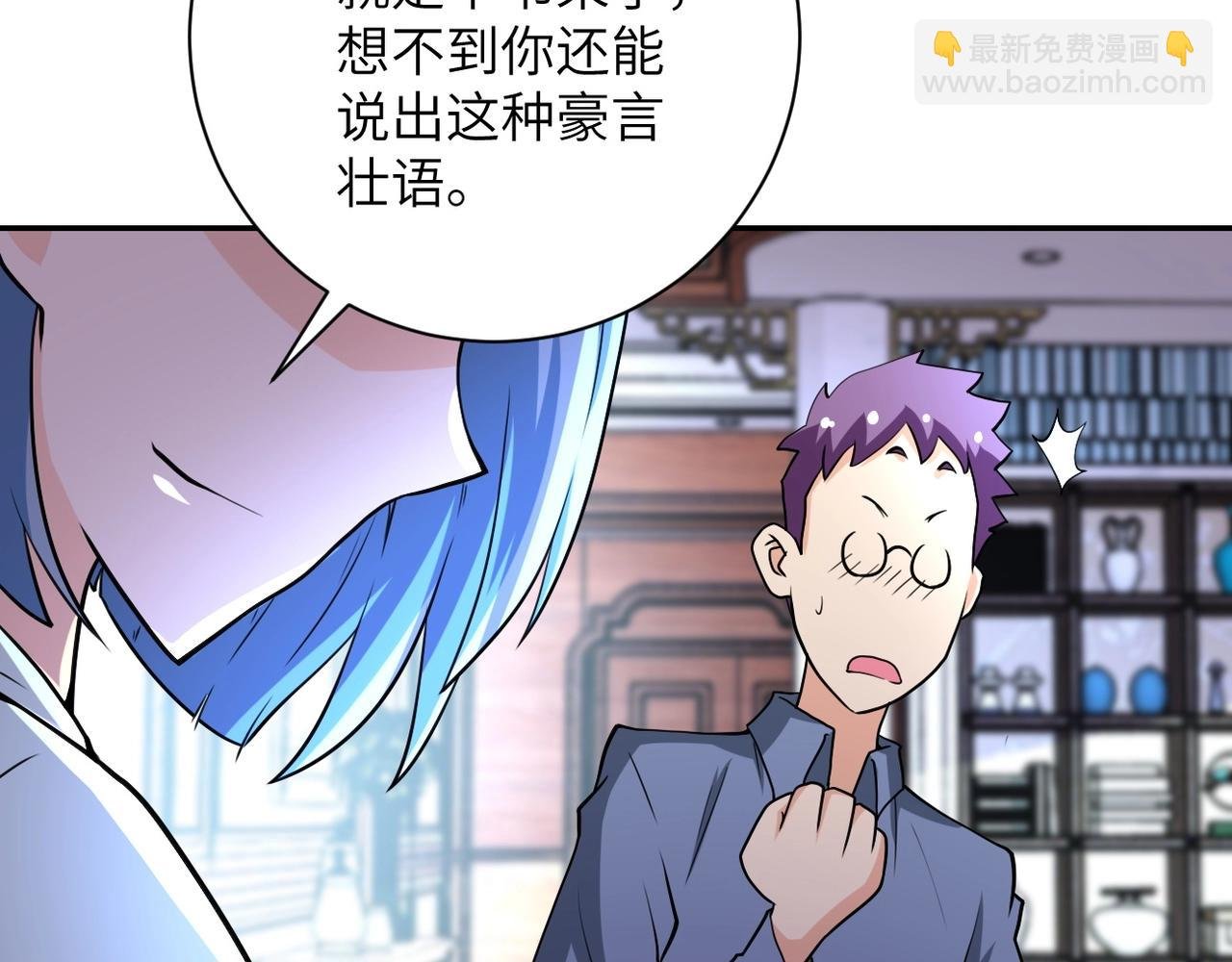 第71话 上门阎王