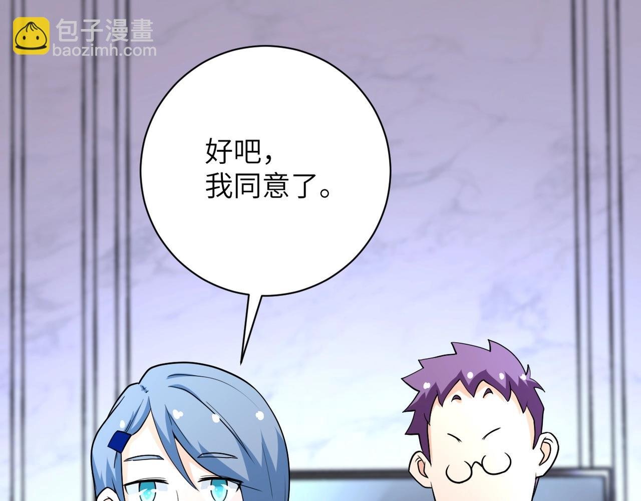 第71话 上门阎王
