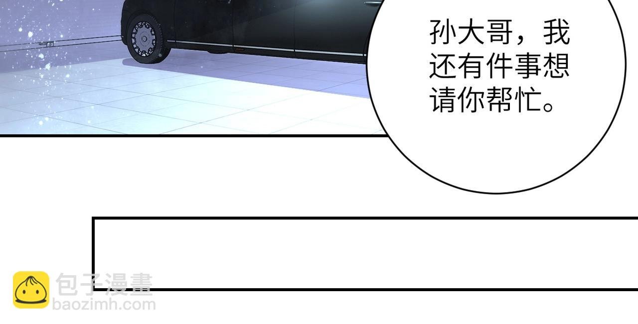第71话 上门阎王