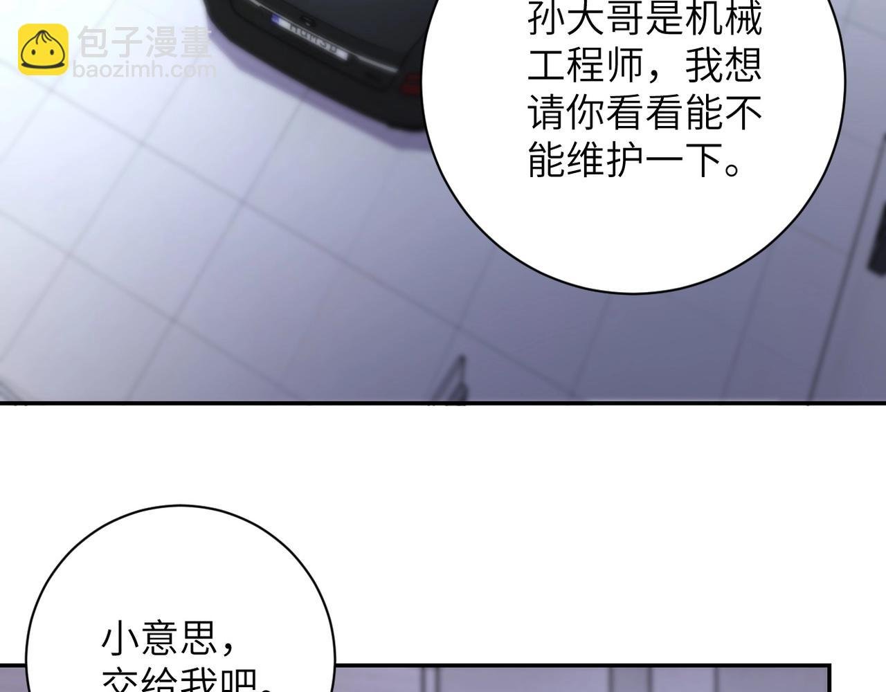 第71话 上门阎王