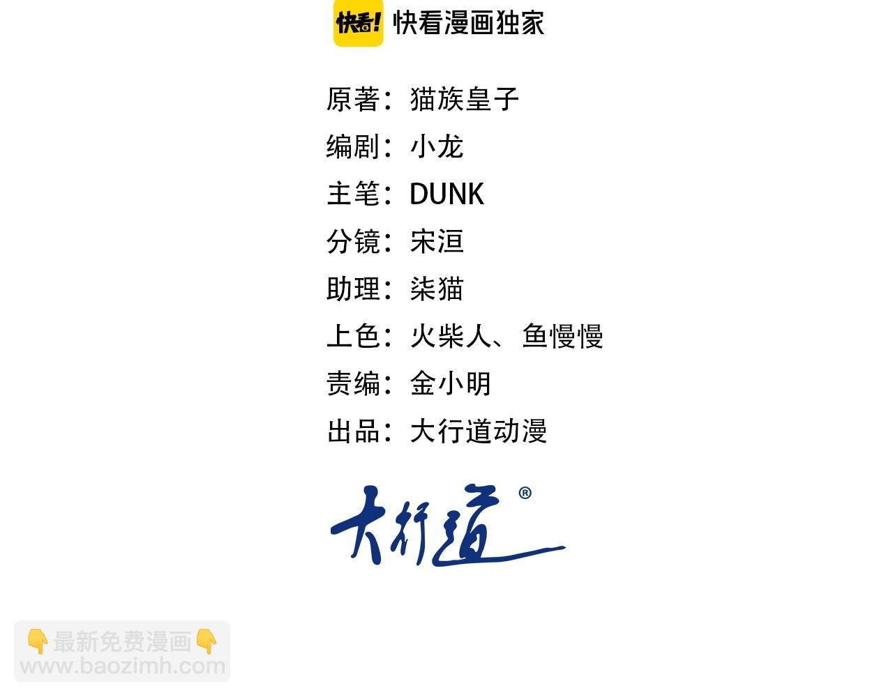 第72话 百密一疏！危险！