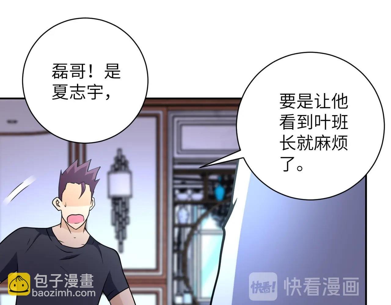 第72话 百密一疏！危险！