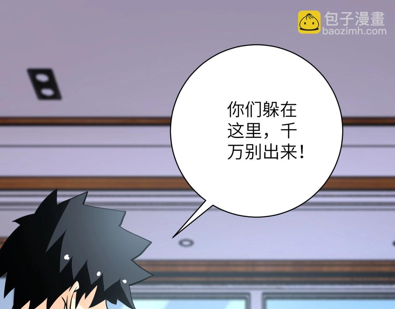第72话 百密一疏！危险！
