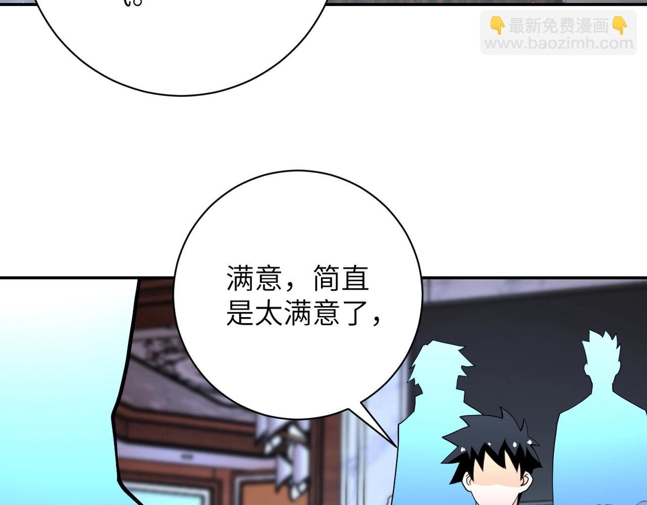 第72话 百密一疏！危险！