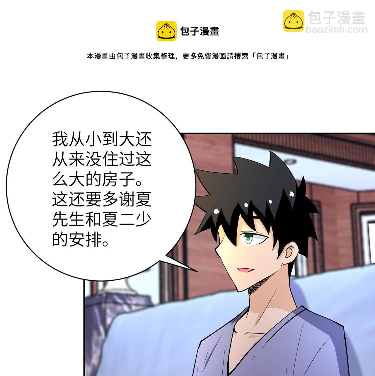 第72话 百密一疏！危险！