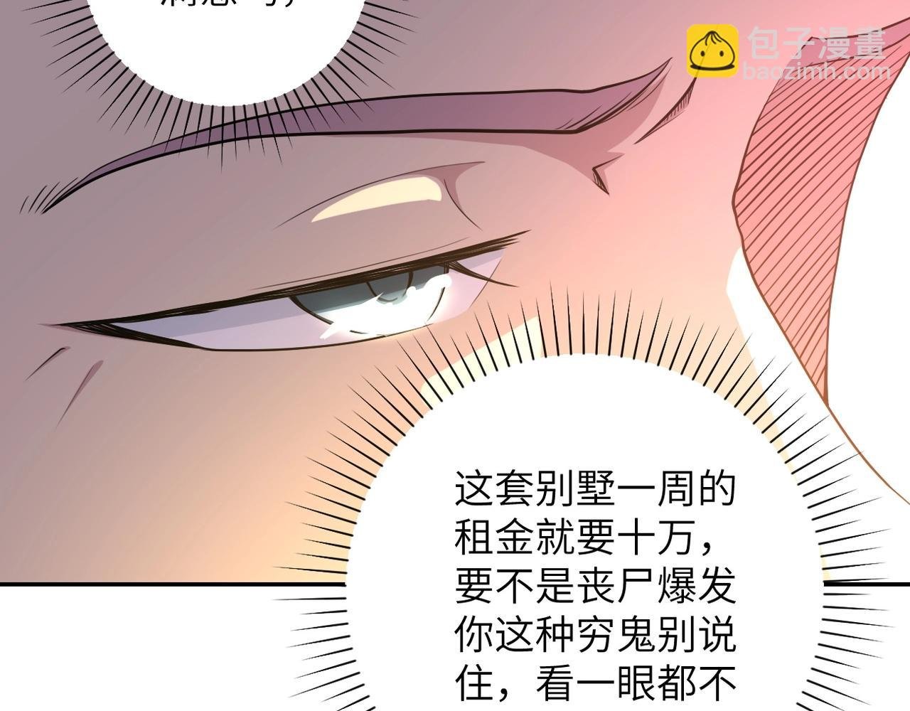 第72话 百密一疏！危险！