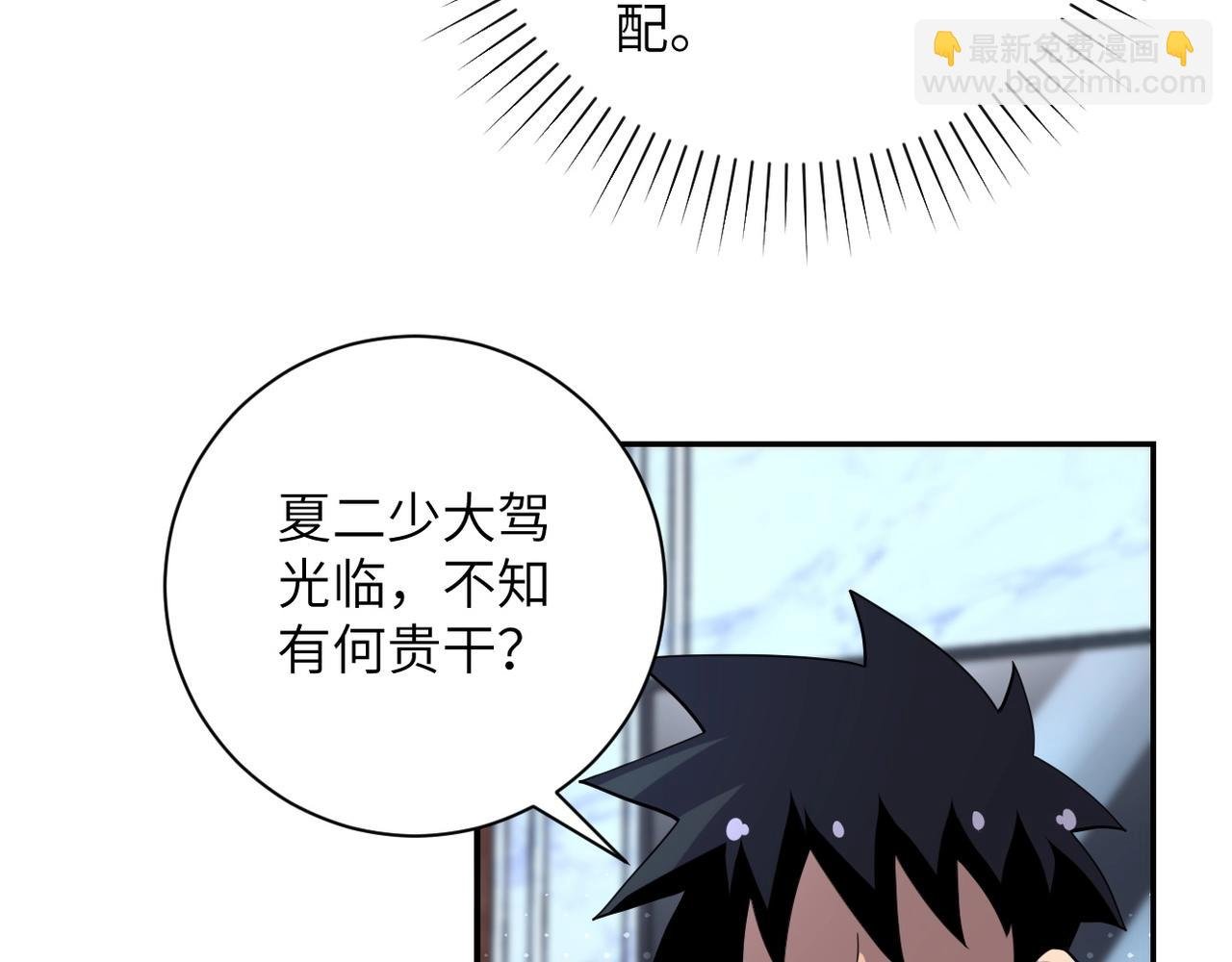 第72话 百密一疏！危险！